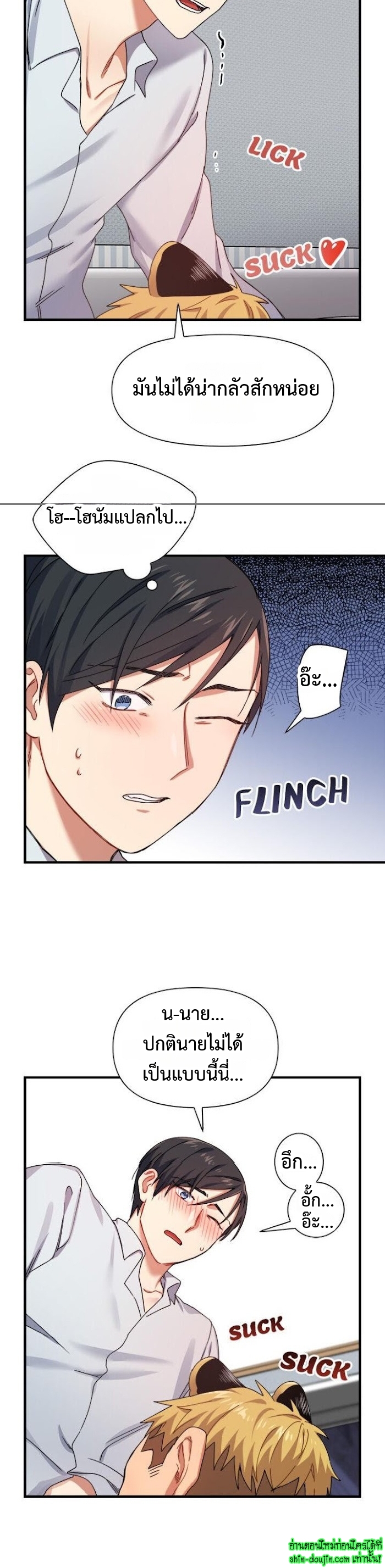 Tiger’s Wedding Day EP 12